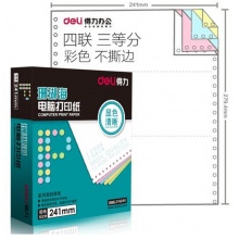 得力（deli）珊瑚海彩色电脑打印纸S241-4-1/3C四层三等分80列(不撕边 色序：白红蓝黄 1000页/箱)