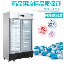 海尔（Haier）HYC-630L 630升立式双门 药品冷藏箱医药冰柜