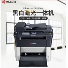 京瓷/kyocera FS-1125MFP 黑白激光打印机 四合一打印机