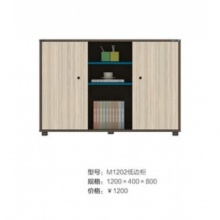 M1202低边柜