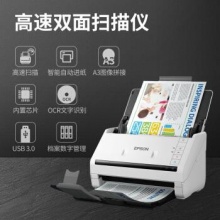 爱普生（EPSON） DS-760/DS-770 高速高清馈纸式双面彩色文档扫描仪 DS-770（企业版）