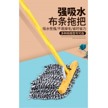宽头木把拖布