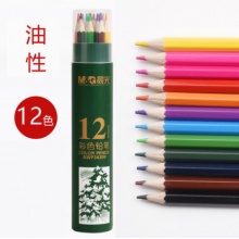 晨光彩色铅笔水溶性彩铅画笔彩笔专业画画12色