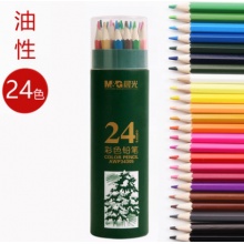 晨光彩色铅笔水溶性彩铅画笔彩笔专业画画24色