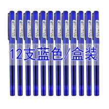 晨光文具液体中性笔走珠笔ARP41801