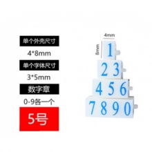 亚信5号印章
