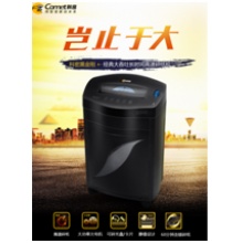 科密(comet)4级保密办公商用碎纸机（单次18张 持续60分钟 31L 可碎卡、光盘、订书针）黑金刚+