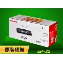 原装正品 佳能EP-22硒鼓