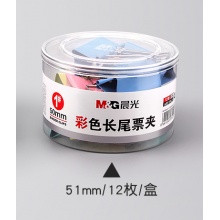 晨光长尾夹混合装彩色51MM
