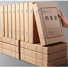 5厘米牛皮纸质档案盒文件盒
