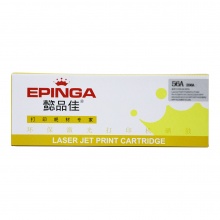 懿品佳56A粉盒硒鼓