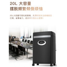 科密(comet)5级保密办公商用碎纸机