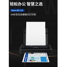 普生（EPSON）WF-110 A4彩色打印机便携式打印机