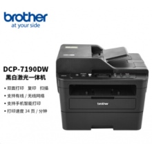 兄弟（brother）DCP-7190DW 黑白激光一体机（三合一 双面打印 有线&无线连接