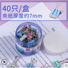 得力省力票夹长尾夹19mm
