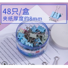 得力省力票夹长尾夹25mm