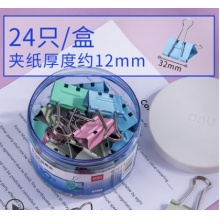得力省力票夹长尾夹32mm