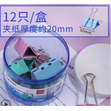 得力省力票夹长尾夹50mm
