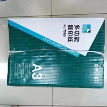A3复印纸