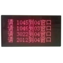 叫号机综合显示屏
