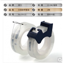 透明胶布机胶纸台 30122高透文具胶带套装12mm*