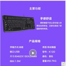 罗技（Logitech） K120有线键盘 USB口