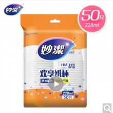 妙洁 纸杯一次性杯子