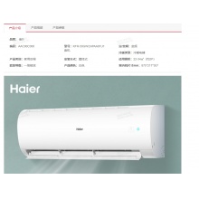 海尔空调KFR-50GW/24PAA81U1 