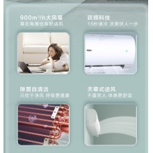 海尔空调KFR-50GW/24PAA81U1 
