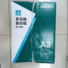 A3复印纸