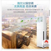 海尔柜机空调KFR-76LW/01XDA83套机