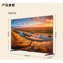 海尔电视75A70C